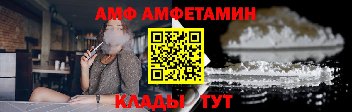 АМФ Розовый  АМФ  Ижевск  Вход с VPN 