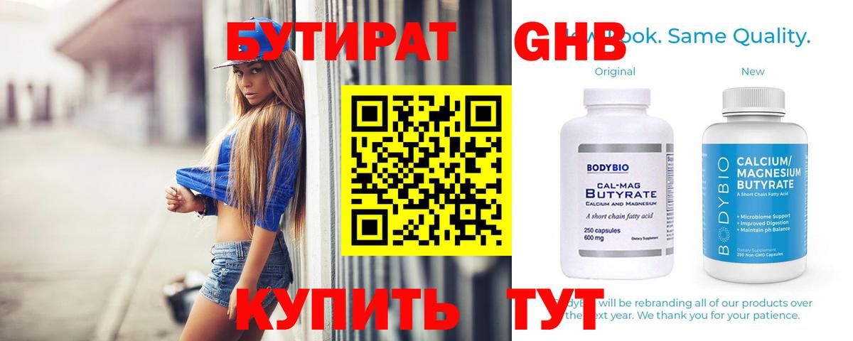 БУТИРАТ BDO  Вход с VPN  Ижевск 