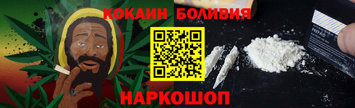  КОКАИН Ижевск