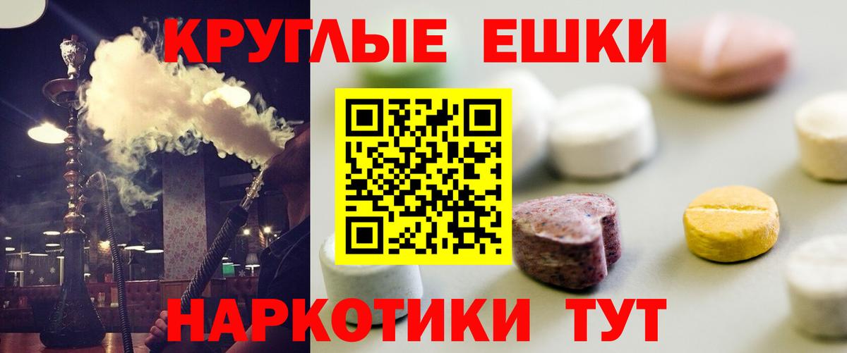 ЭКСТАЗИ XTC  Ecstasy 99%  Ижевск  Вход с VPN 