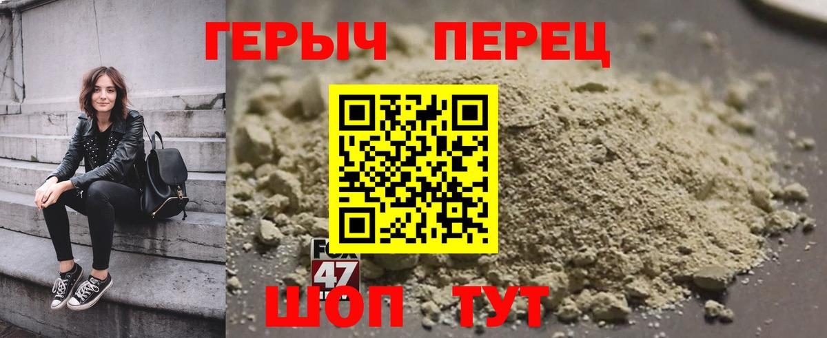 Ижевск  Героин Heroin  Вход с VPN 