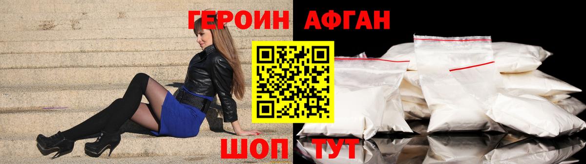 ГЕРОИН хмурый Ижевск