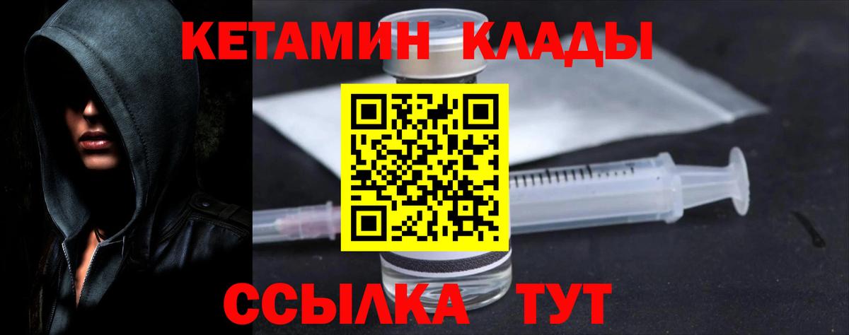 КЕТАМИН VHQ  маркетплейс Telegram  Кетамин VHQ  Ижевск  Вход с VPN 