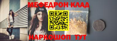 меф Краснокаменск