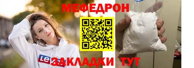 меф Краснокаменск