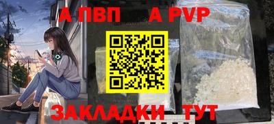 а пвп мука Краснознаменск