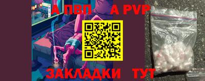 меф Краснокаменск