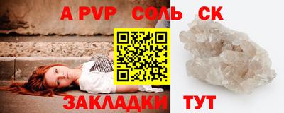 меф Краснокаменск