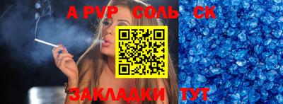 a pvp Краснодар