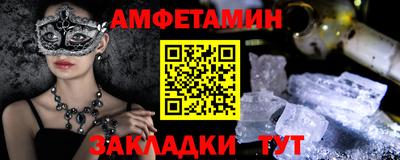 меф Краснокаменск