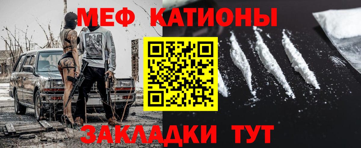 Меф mephedrone  Вход с VPN  Меф  МЕФ VHQ  Ижевск 