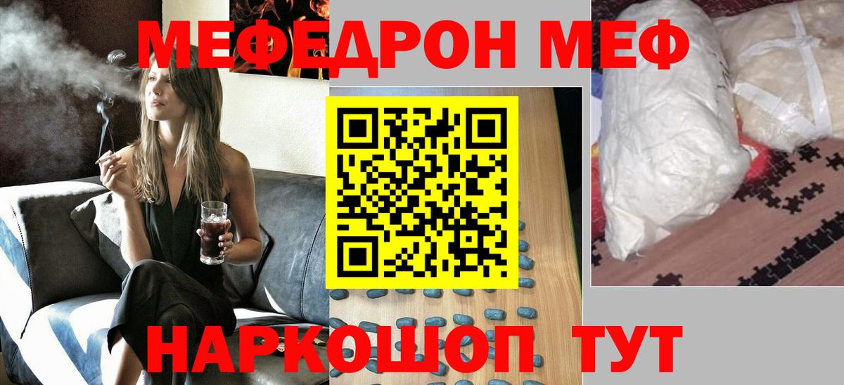 Мефедрон мука Ижевск