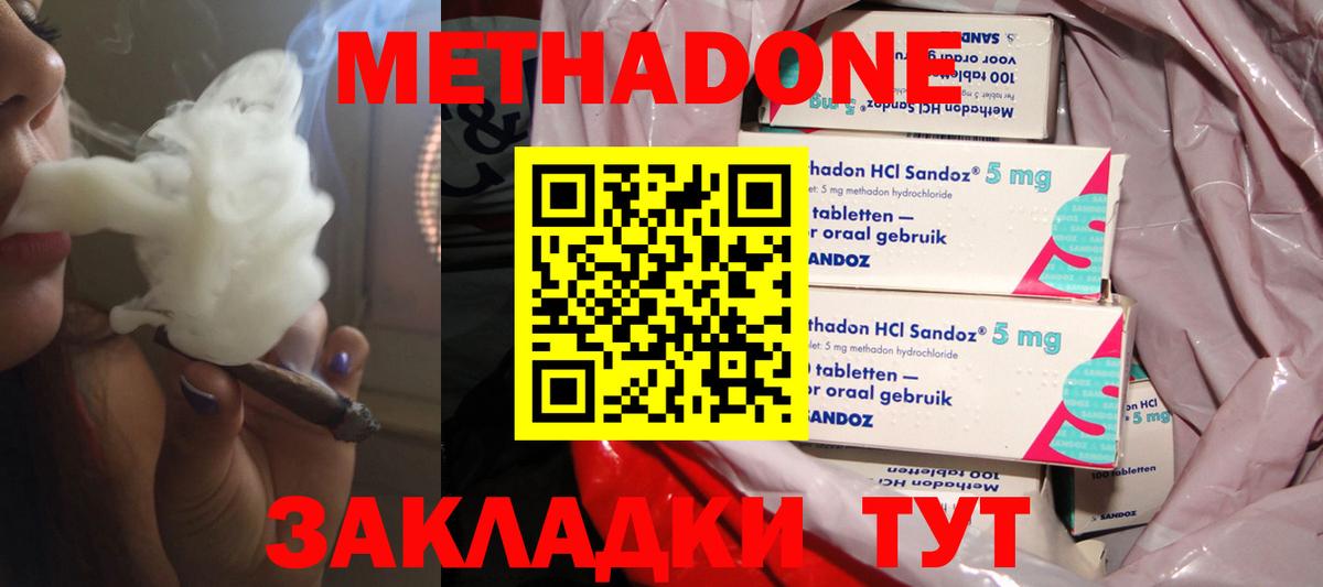 Ижевск  МЕТАДОН кристалл  Метадон белоснежный  Вход с VPN 