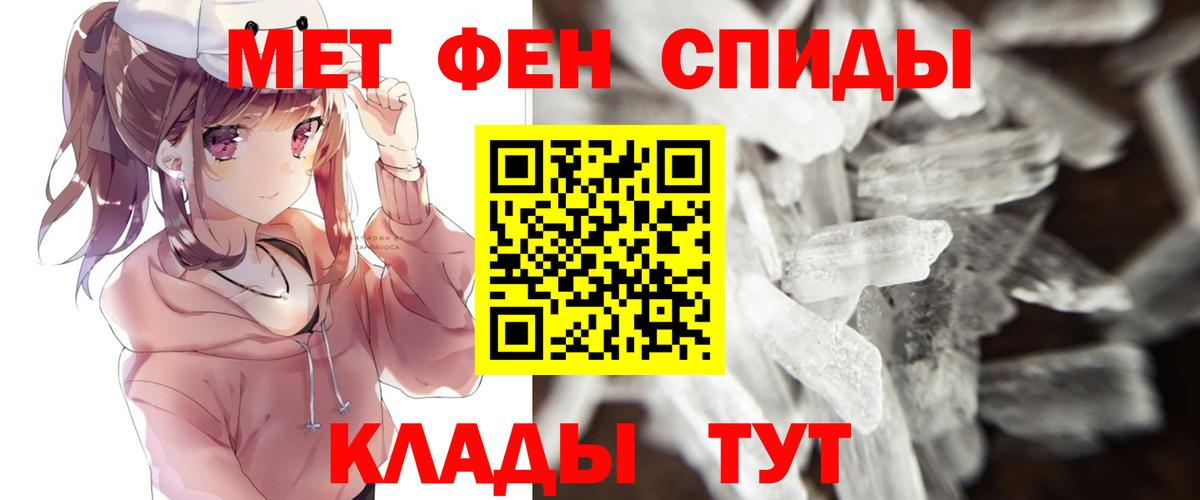 Метамфетамин мет  МЕТАМФЕТАМИН  Ижевск  Вход с VPN 
