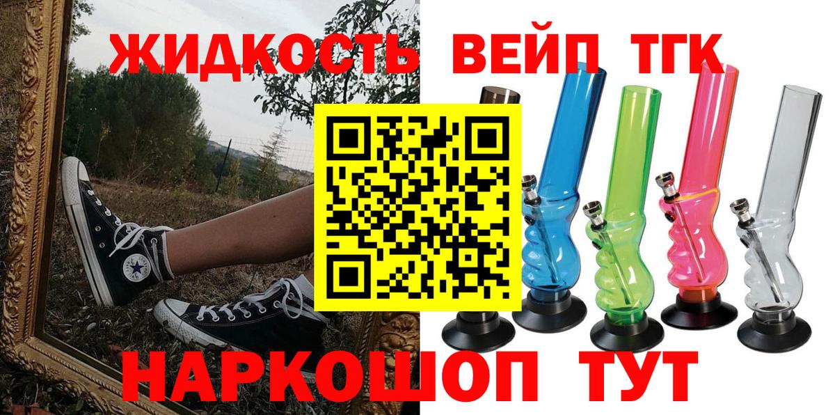 Ижевск  Дистиллят ТГК Wax  Вход с VPN 