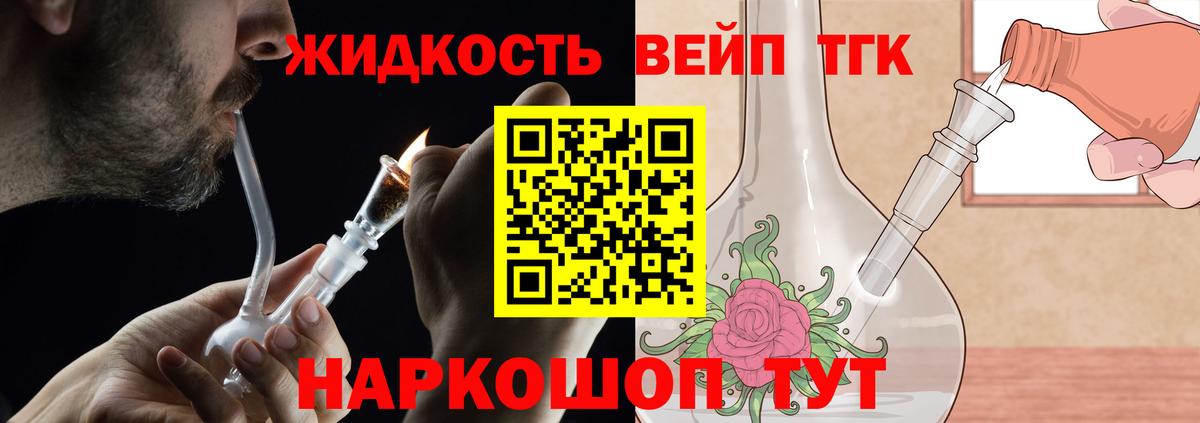 ТГК гашишное масло Ижевск