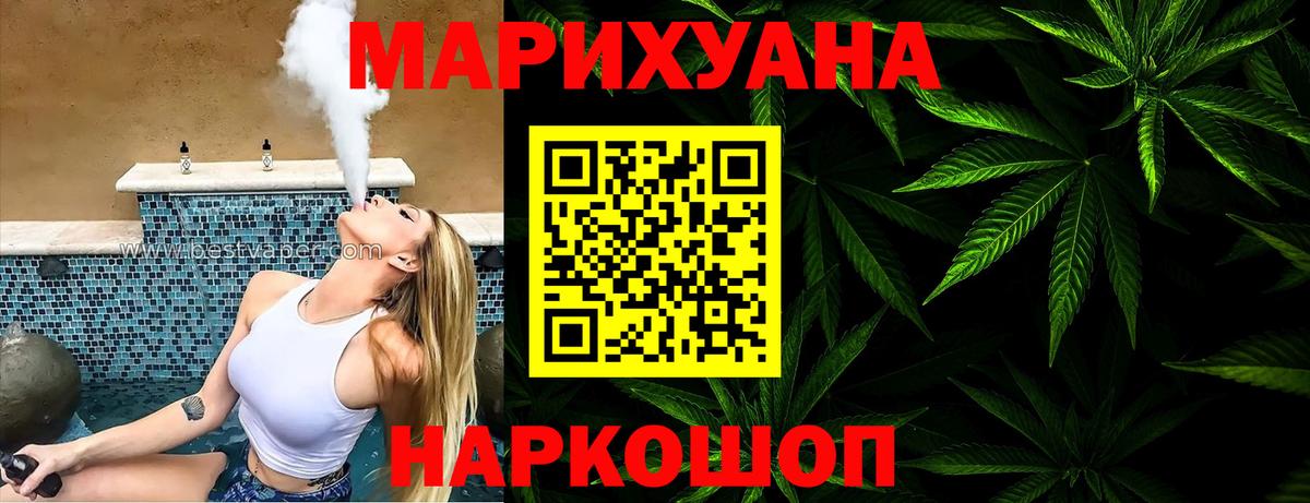 Ижевск  Бошки Шишки Bruce Banner  Бошки Шишки сатива  Каннабис White Widow  Вход с VPN 